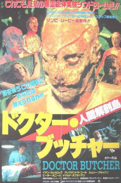 Cartel de ZOMBI HOLOCAUST para su estreno en Japón (1980)