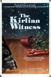 KIRLIAN WITNESS, THE